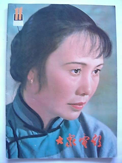 难忘的回忆：《大众电影》杂志封面一览欣赏