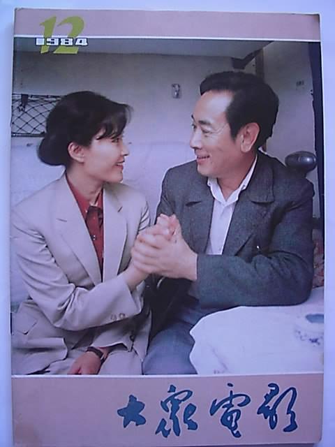 难忘的回忆：《大众电影》杂志封面一览欣赏