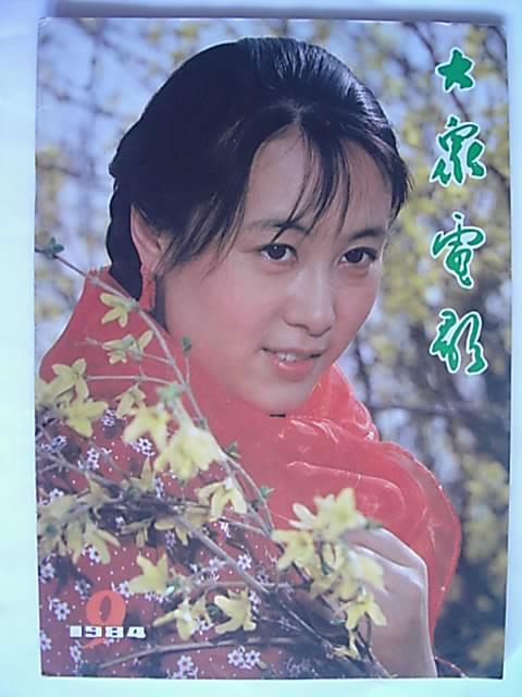 难忘的回忆：《大众电影》杂志封面一览欣赏