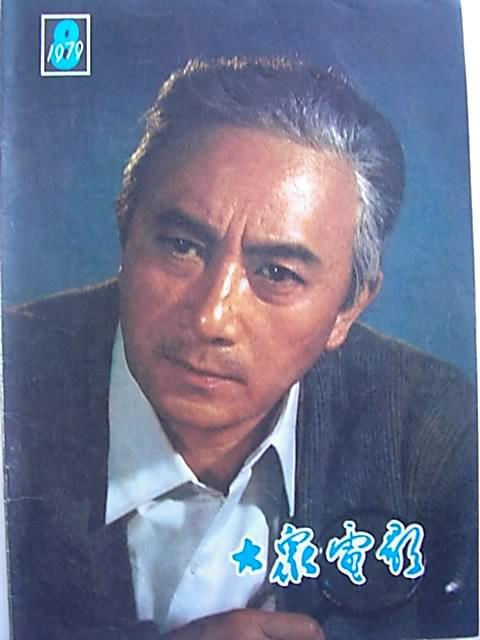 难忘的回忆：《大众电影》杂志封面一览欣赏