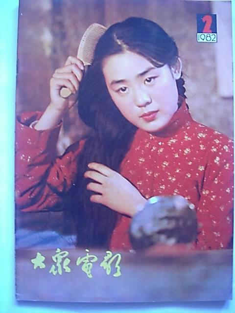 难忘的回忆：《大众电影》杂志封面一览欣赏