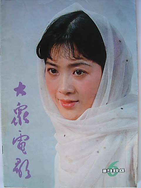 难忘的回忆：《大众电影》杂志封面一览欣赏