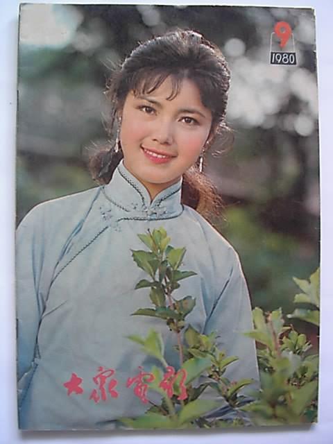 难忘的回忆：《大众电影》杂志封面一览欣赏