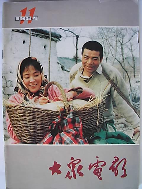 难忘的回忆：《大众电影》杂志封面一览欣赏