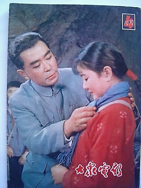 难忘的回忆：《大众电影》杂志封面一览欣赏
