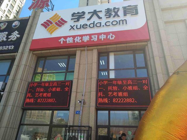 大连学大教育桃源校区今日盛大开业, 为千万孩