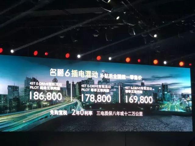 起售不到17万，这台性能超越宝马3系的混动轿跑，还送车牌