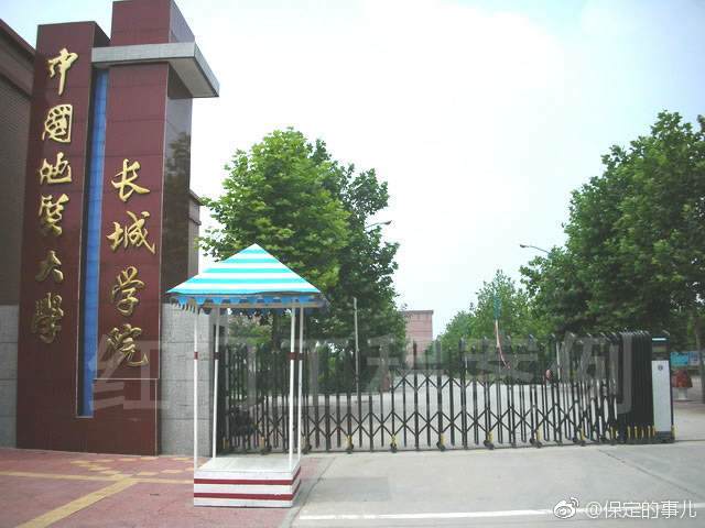 中国地质大学长城学院将转为保定理工学院