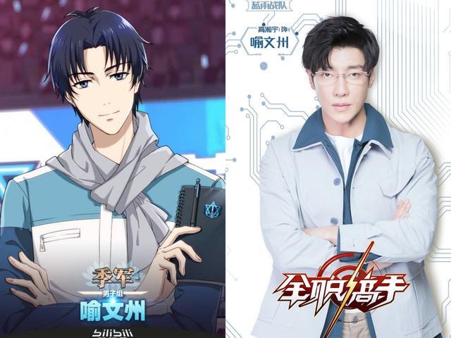 《全职高手》真人剧和动画人物对比，你更喜欢哪种风格?