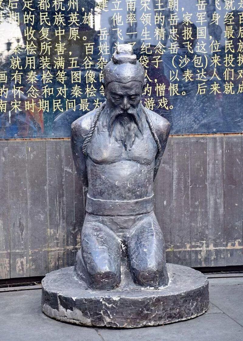 秦桧跪了岳飞近900年,是否该站起来了?双方后代又掐起来了?