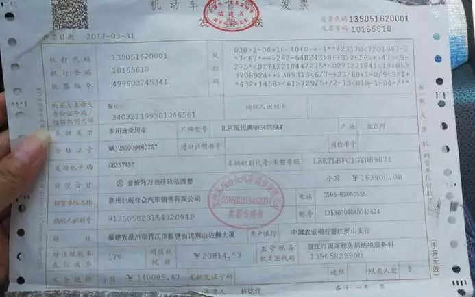 坑!北京现代卖库存车,涉嫌销售欺诈