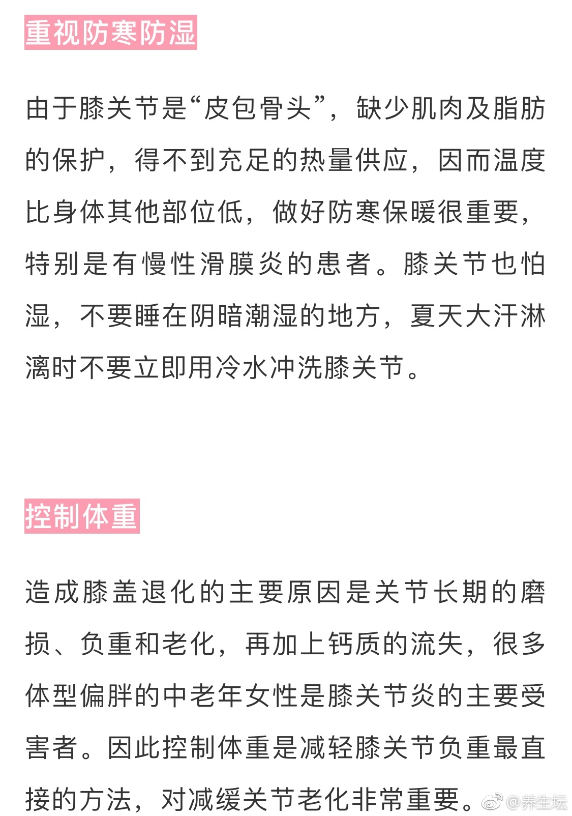 随着社会节奏和工作压力的增大,年龄的增加