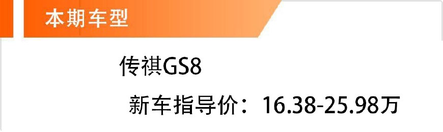 轴距2米8的大7座SUV，外观霸气十足，16.38万起的售价也一路热销