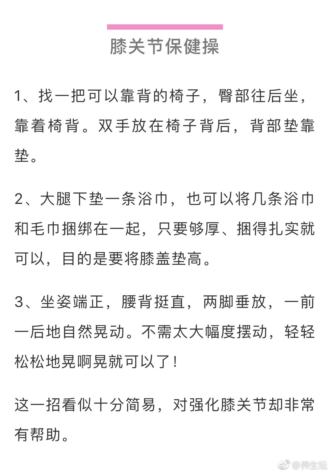 随着社会节奏和工作压力的增大,年龄的增加