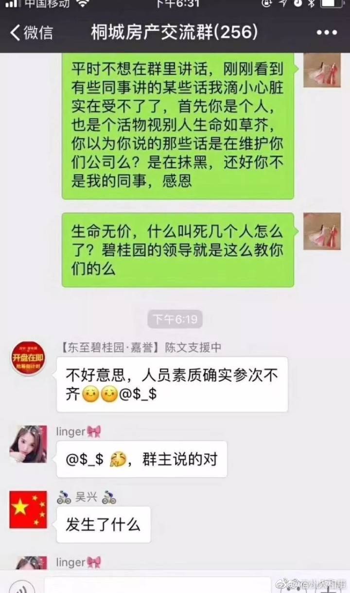 7月26日,六安碧桂园城市之光项目工地活动板房