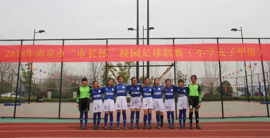 舒莱狮惊艳亮相2018南京市市长杯校园足球联
