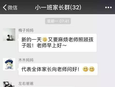 开学第三天，我退出了家长群：是什么把我们变成了“戏精”家长？