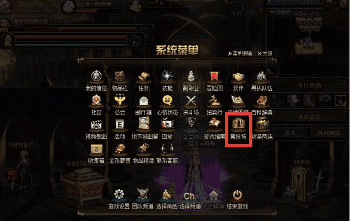 DNF10.18更新帝国竞技场,国服特色奖励曝光,