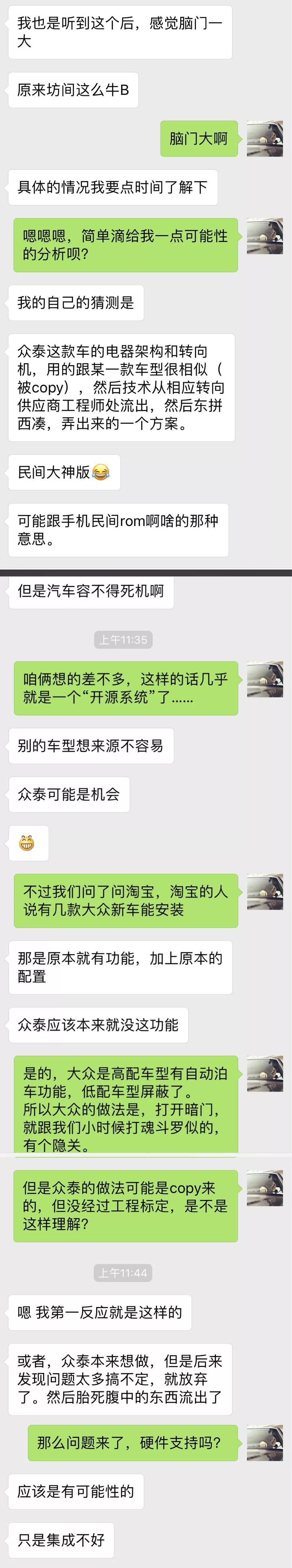 众泰T700方向失控源于私自改装？ 这锅到底该谁背