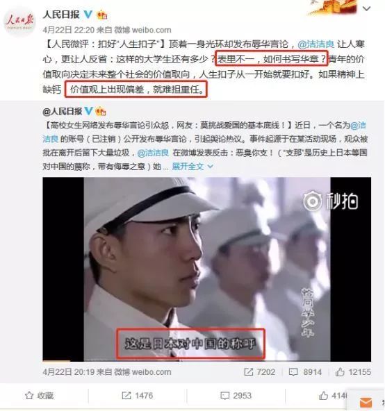 关于田佳良学术不端问题致厦门大学张荣校长的