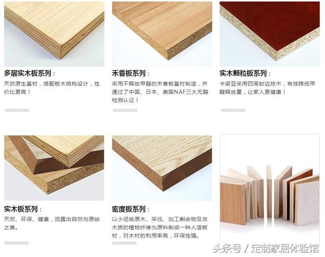 柜子板材怎么选