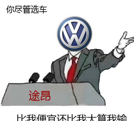 途昂比汉兰达空间大，但付出的代价不只是多花十万