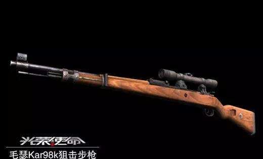 《绝地求生》kar98k狙击枪的前世今生