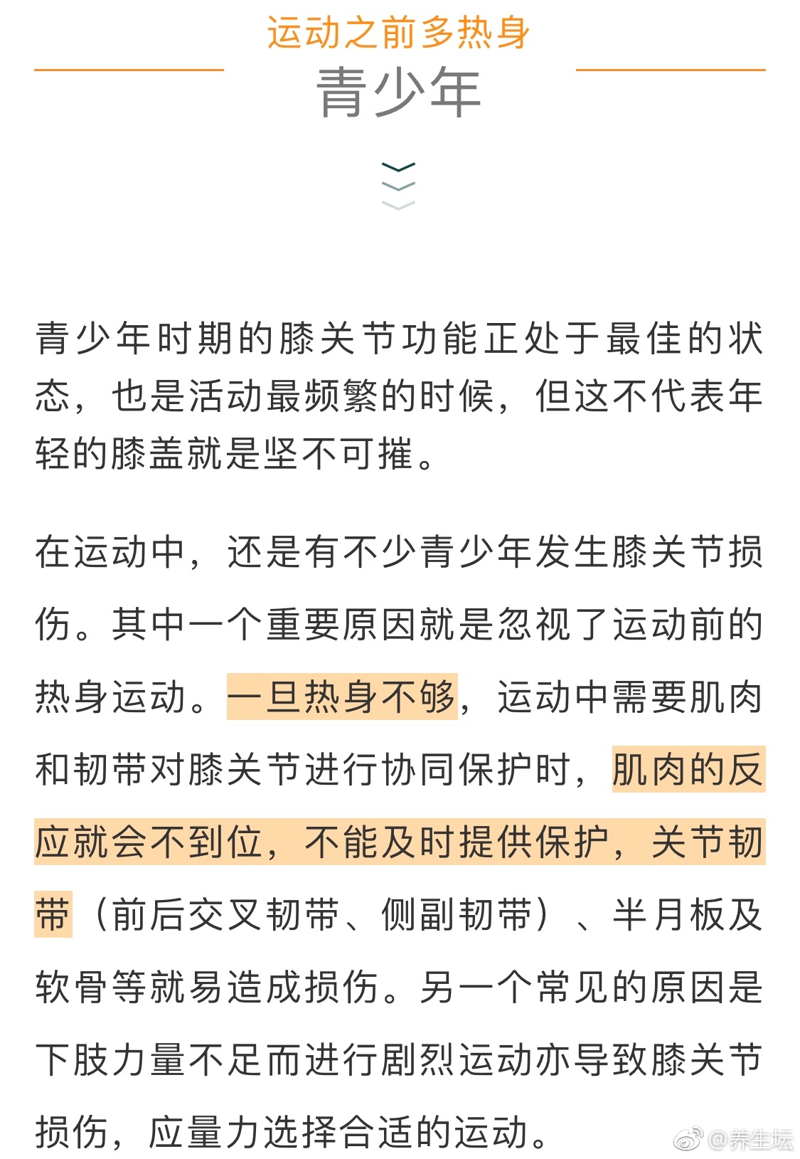 随着社会节奏和工作压力的增大,年龄的增加