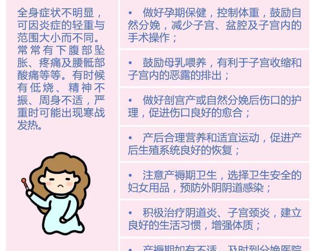 女人总容易患上这些妇科病正确预防很重要