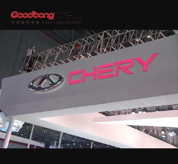 沉睡的奇瑞何时能觉醒!