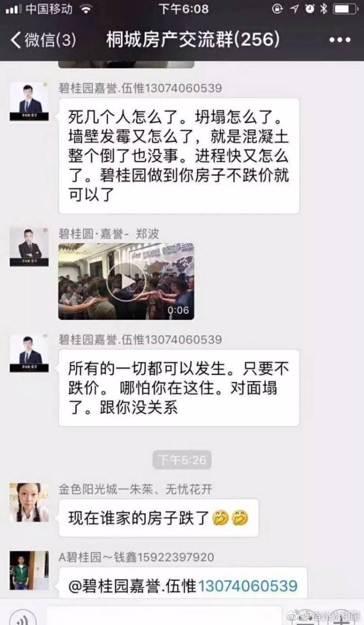 7月26日,六安碧桂园城市之光项目工地活动板房