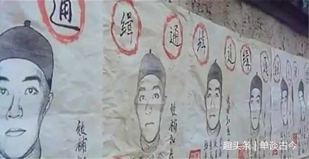 古代通缉犯画像如此抽象,罪犯为何还能被轻易抓到?原因很简单
