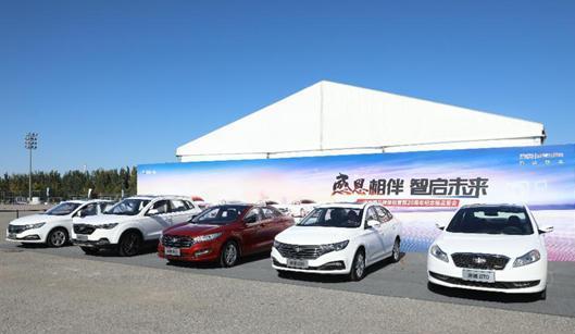 是献礼, 更是赶考! 奔腾要做智能互联的模范生