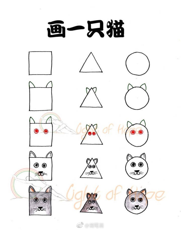 几何图形小动物简笔画教程
