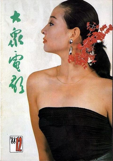 难忘的回忆：《大众电影》杂志封面一览欣赏
