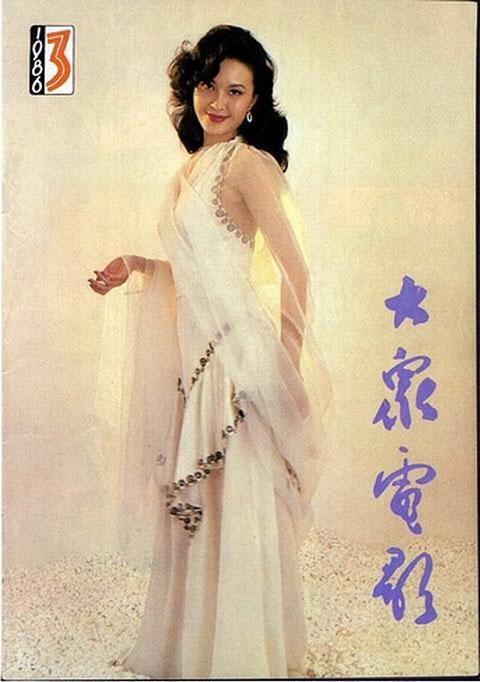 难忘的回忆：《大众电影》杂志封面一览欣赏
