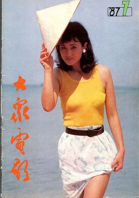 难忘的回忆：《大众电影》杂志封面一览欣赏