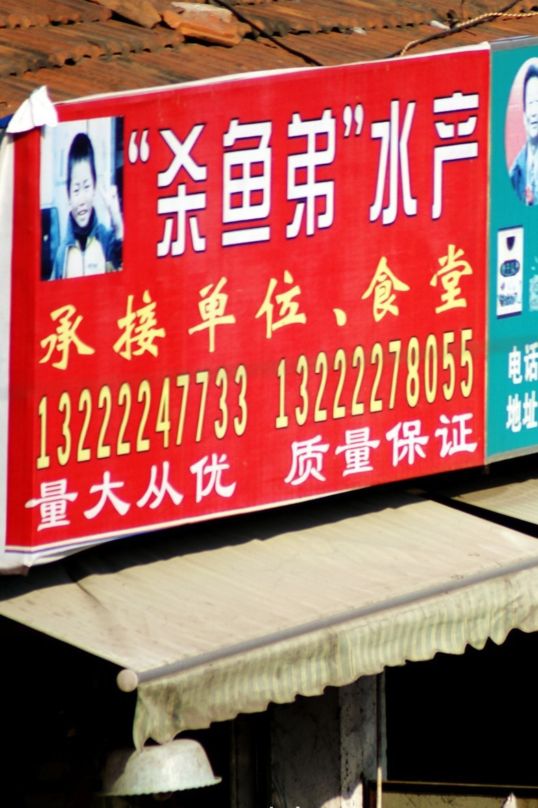 不爱上学爱杀鱼,"杀鱼弟"窜红后成了"品牌店"招牌