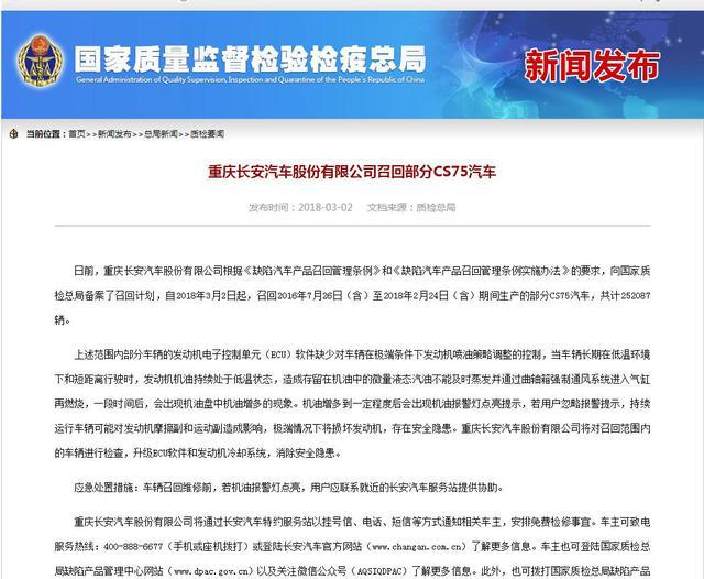 终身延保VS标高机油尺——中国人在长脸外国人却丢脸