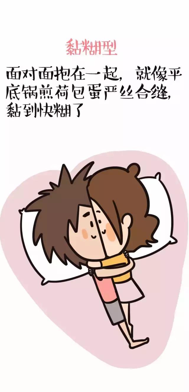情侣的11种姿势,代表不同的爱情