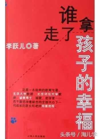 家长必读|10本写给家长看的儿童教育书籍