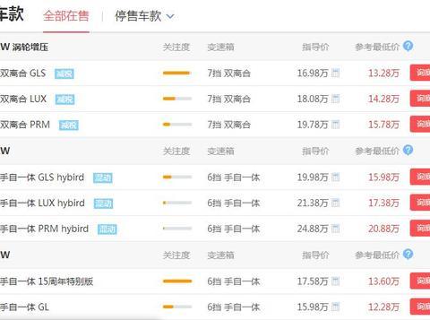 轿跑型车身流线+超大的B级空间+高颜值外观，降3万比迈锐宝便宜