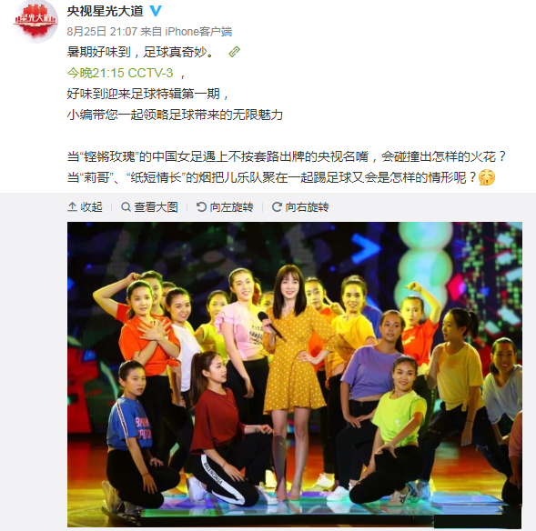 抖音一姐莉姐带火了抖音?现歌曲串烧登上央