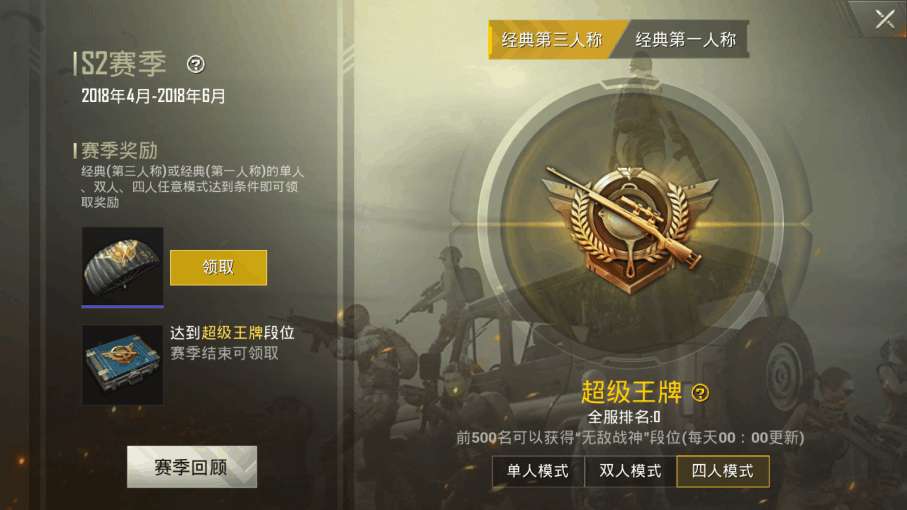 刺激战场低段玩家嘲讽超级王牌: 开局一把伞, 落地全靠苟