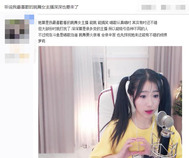 熊猫跳舞主播将跳槽斗鱼!位于前三的女主播集