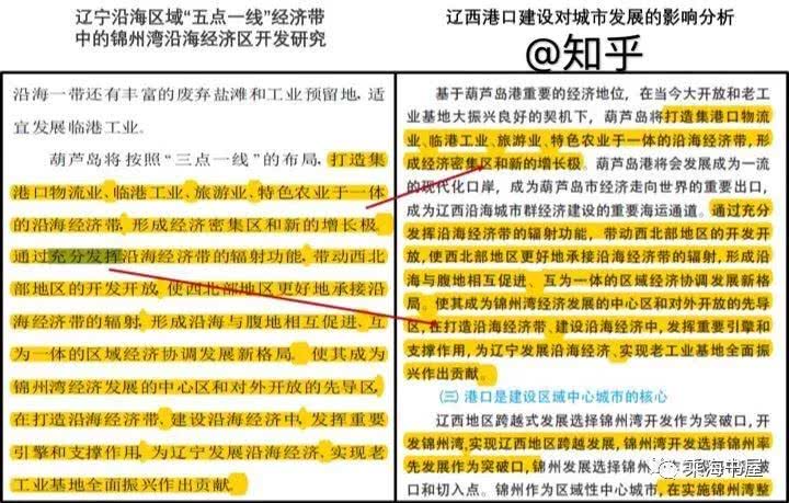 关于田佳良学术不端问题致厦门大学张荣校长的