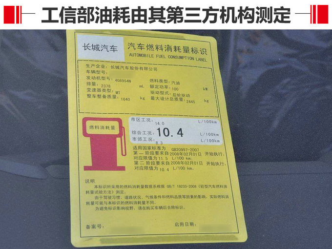 柴油皮卡百公里油耗不到8L 长城皮卡油耗解析