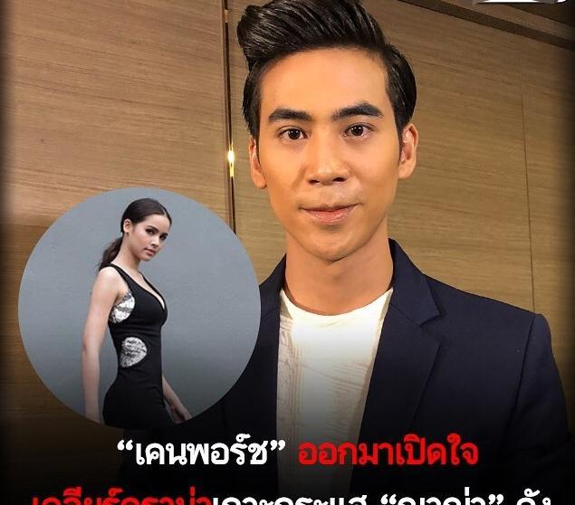 泰星Nadech表白后,绯闻男友Posh终于现身向