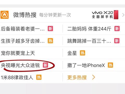 途锐车主真该感谢央视 “进水门”总算解决有望
