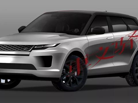 独家：全新一代路虎揽胜极光“假想图” 越来越像陆风X7？